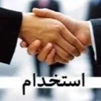 استخدام بازاریاب ارایشی و بهداشتی