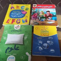 کتاب درسی هفتم هشتم نهم