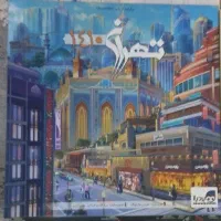 بازی فکری