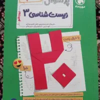 بیست پک زیست دوازدهم