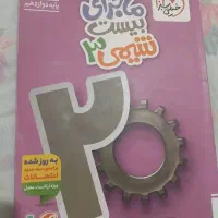 کتاب اموزشی