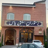 سالن کار ، ویتر ، قلیان زن ، گارسون
