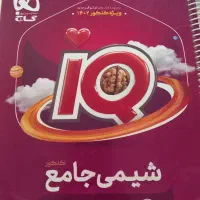 کتاب جامع زیست وشیمی