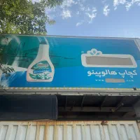 اتاق ایزوله ماموت