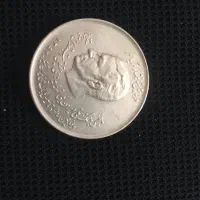 سکه قدیمی|کلکسیون سکه، تمبر، اسکناس|یزد, |دیوار