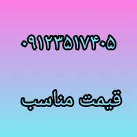 فروش سیم کارت با کد3