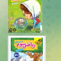 آموزش تضمینی ریاضی