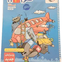 کتاب علوم خیلی سبز پایه چهارم