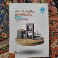 مهر و ماه گسسته، آمار و احتمال