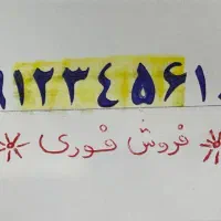 سیم کارت همراه اول