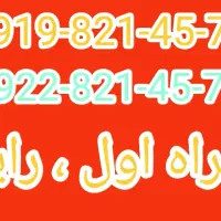 خط همراه اول و رایتل