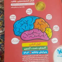 کتاب هوش کمپلکس