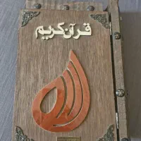 قرآن چوبی