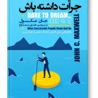 کتاب های مدیریتی روانشناسی فروش موفقیت توسعه فردی