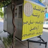 کانکس چرخدار