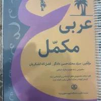 جزوه های کنکوری برای معارف و انسانی