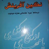 کتاب|کتاب و مجله تاریخی|ورامین, ورامین|دیوار