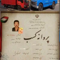 عضواتحادیه حمل اثاثیهVIP ،الماس،بار شهر شهرستان