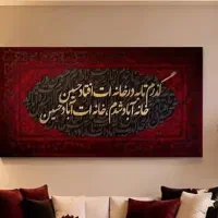 ورق طلا کالیگرافی مخمل متن دلخواه
