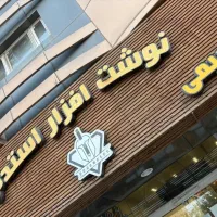فروشنده و نیروی چیدمان
