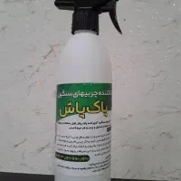 اسپری چند منظوره