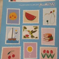 کتاب تابستان پایه نهم قلم چی