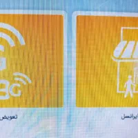 ترابردبه ایرانسل