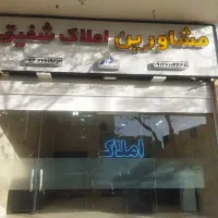 واحد 98متری فاطمیه بلوار پزشک