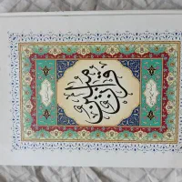 کتاب قرآن مبین