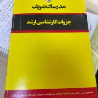 پاسخ تشریحی ۱۰ سال اخیر کنکور ارشد فیزیک