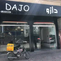 استخدام نیرو در فست فود