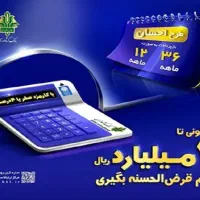 تسهیلات کارکرد حساب