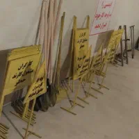 تابلو خطر جهت  پروژه های کاری