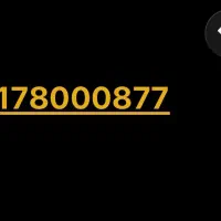 فروش خط 09178000877