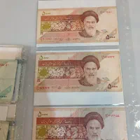 کلکسیونی|کلکسیون سکه، تمبر، اسکناس|کرج, گلشهر|دیوار