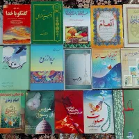 تعدادی کتاب مختلف قیمت ارزان
