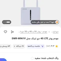 مودم سیمکارتی دی لینک DWR-M961V|مودم و تجهیزات شبکه|گلستان (تهران), |دیوار