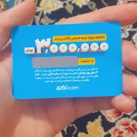 کارت تخفیف بیمه شخص ثالث و بدنه