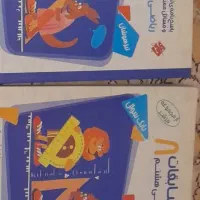 کتاب|کتاب و مجله آموزشی|میانه, |دیوار