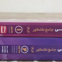 کتاب شیمی جامع کنکور آی کیو