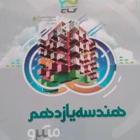 کتاب|کتاب و مجله ادبی|قزوین, |دیوار