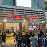 فروش مغازه پاساژ پارسیان