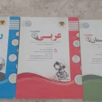 کتاب نمونه سوال اسفندیار پایه نهم
