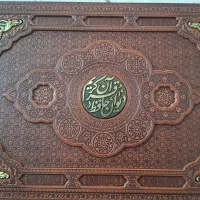 قرآن و دیوان حافظ چرمی طرح مس