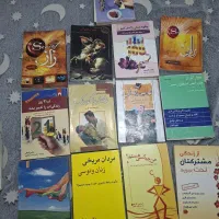 کتاب روانشناسی