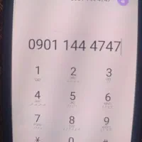 09011444747