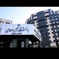 مشاوره و اخذر دیپلم تا دکترا با استعلام دائم