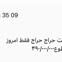 خط رند کد۱ فقط امروز