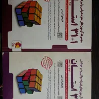 تست علوم،ریاضی،عربی،فارسی و ۳۱استان نهم تیزهوشان