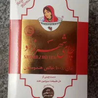 چای شهرزاد